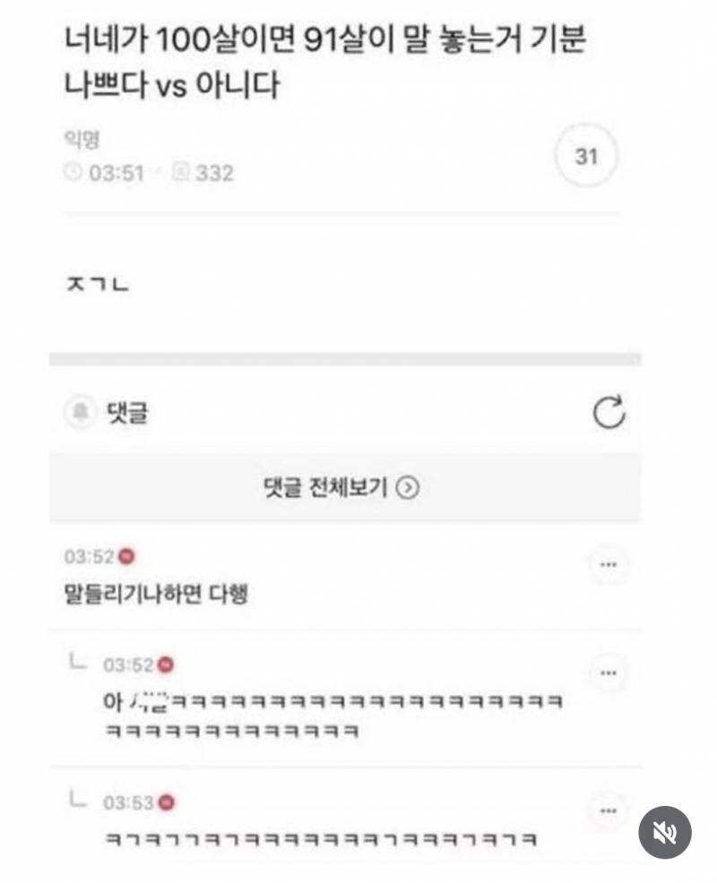 나 서울 사는 거 좀 자부심 느낌 | 인스티즈