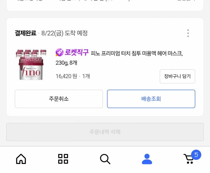 [잡담] 쿠팡 피노 헤어마스크 개쌈 얼른 사 ㄹㅇㄹㅇ임 | 인스티즈