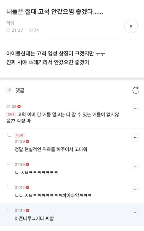 나 서울 사는 거 좀 자부심 느낌 | 인스티즈