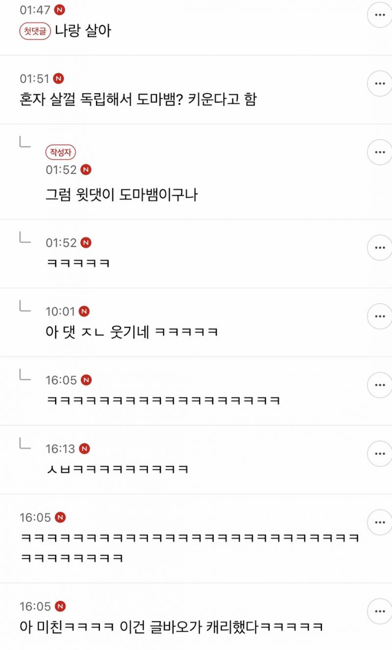 나 서울 사는 거 좀 자부심 느낌 | 인스티즈