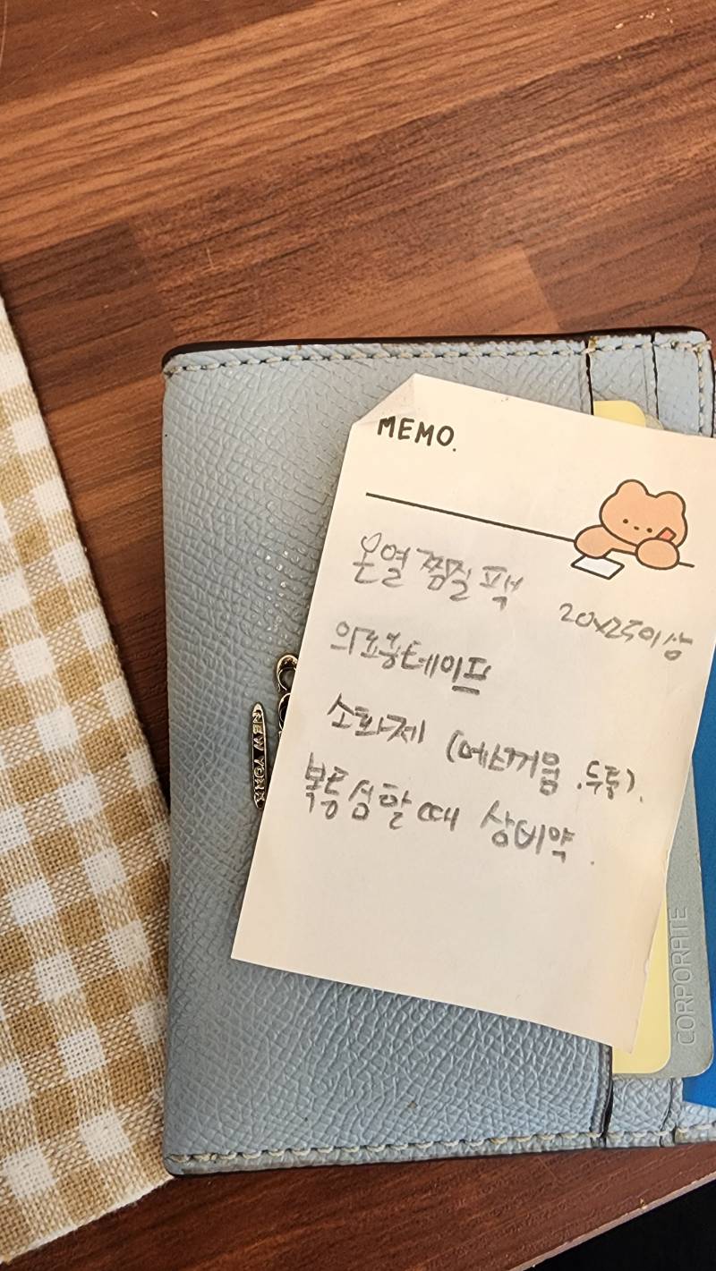 [잡담] 약국에 이렇게 적어서 갔는데 이상해? | 인스티즈