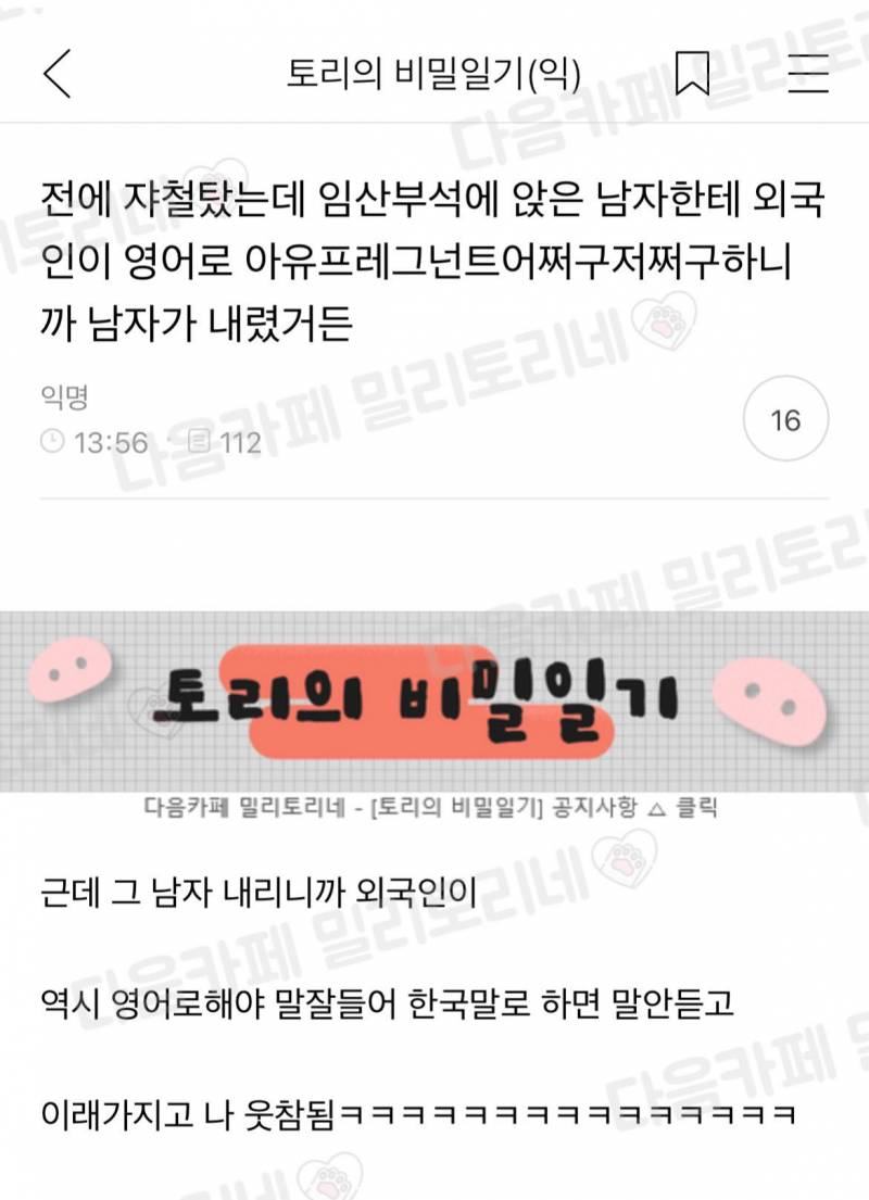 나 서울 사는 거 좀 자부심 느낌 | 인스티즈