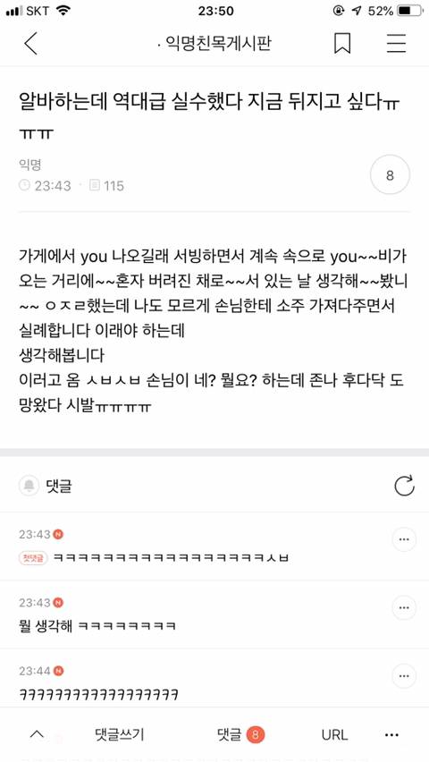 나 서울 사는 거 좀 자부심 느낌 | 인스티즈