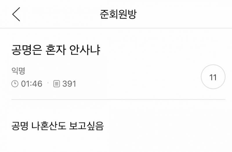 나 서울 사는 거 좀 자부심 느낌 | 인스티즈