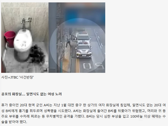 여화장실 침입해 20대 여성 찌른 군인, 강간 등 살인 혐의 기소 | 인스티즈