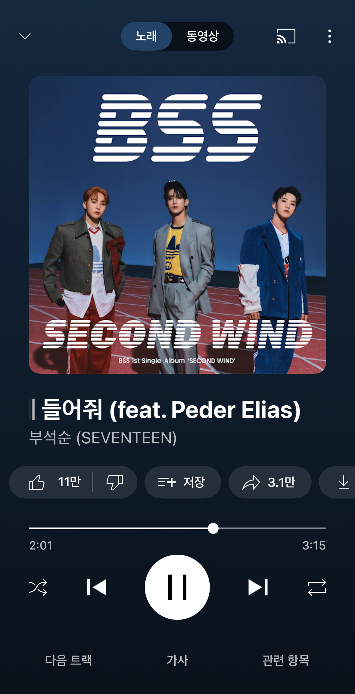 [잡담] 세븐틴 팬들 진짜 홍보 안 한다 | 인스티즈