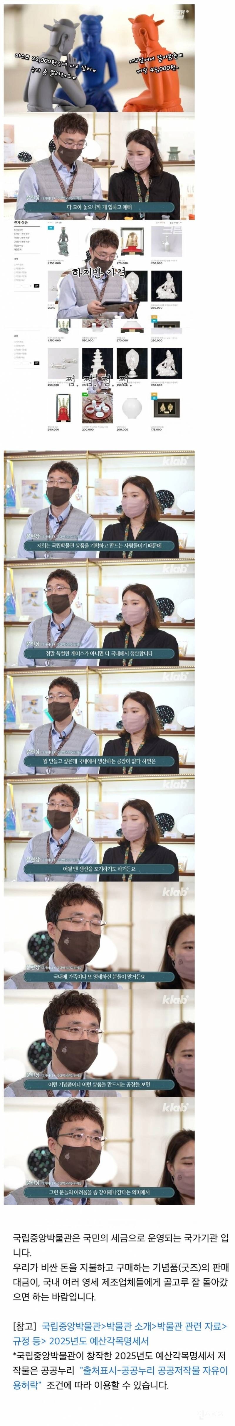 국립 박물관 굿즈가 비싼 이유 ㄷㄷ.jpg | 인스티즈