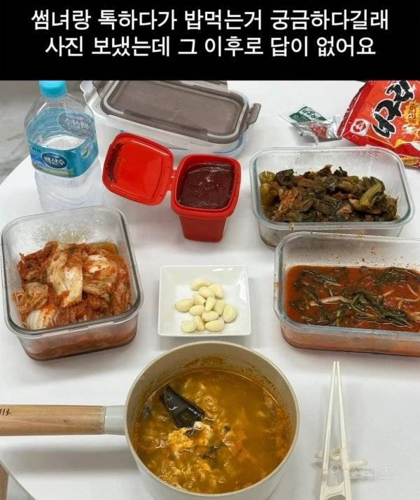 썸녀가 답이 없는 이유를 모르겠다 | 인스티즈