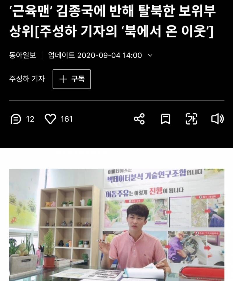 김종국 결혼식에 꼭 초대해줬으면 하는 사람.... | 인스티즈