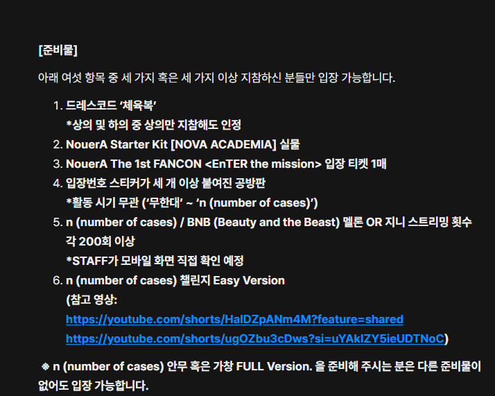 [정보/소식] 요즘 아육대 팬 인증 조건 상황 | 인스티즈