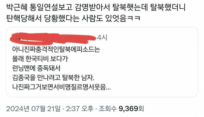 김종국 결혼식에 꼭 초대해줬으면 하는 사람.... | 인스티즈