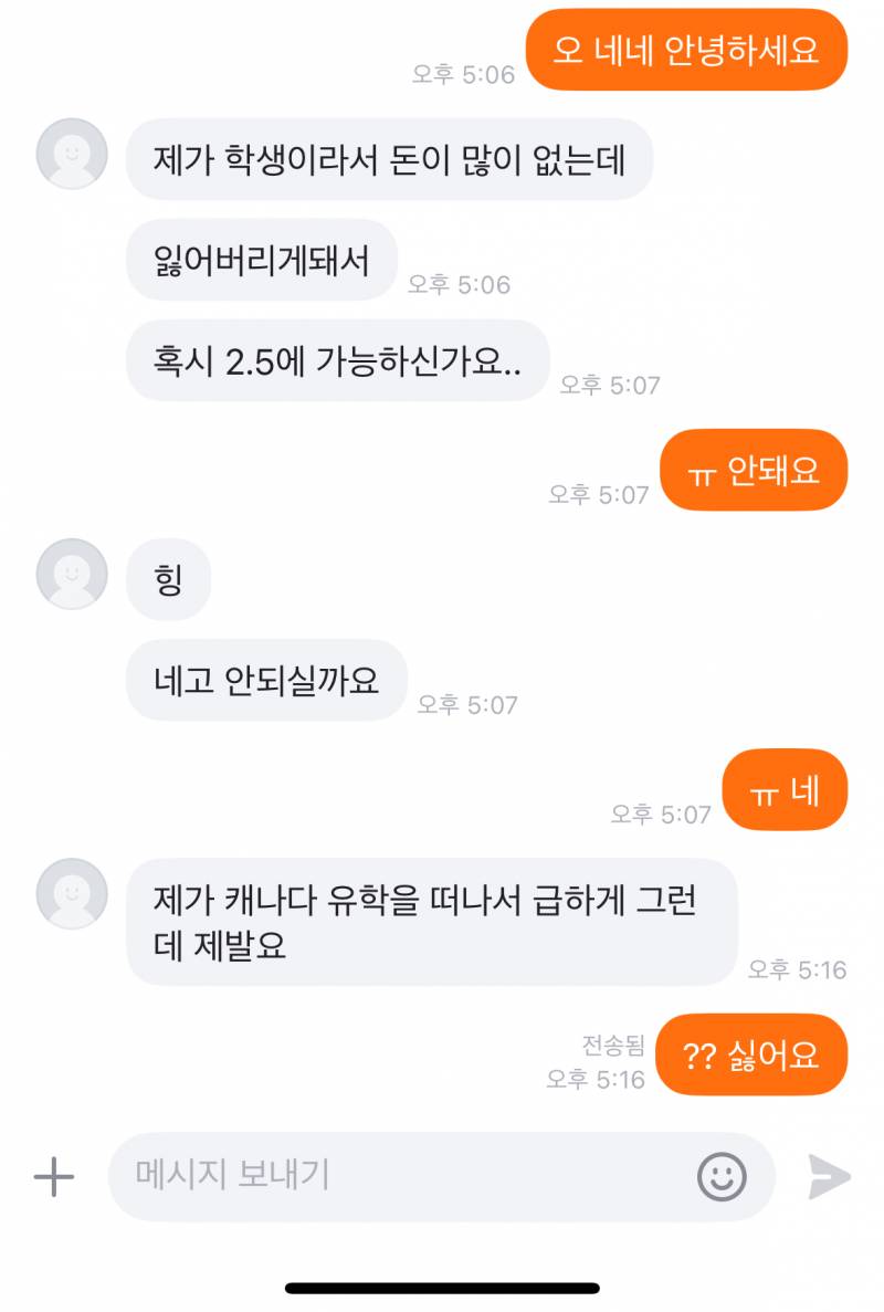 [잡담] 당근거지 진짜.. | 인스티즈