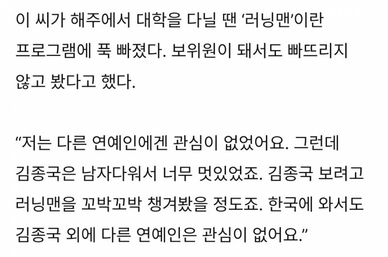 김종국 결혼식에 꼭 초대해줬으면 하는 사람.... | 인스티즈