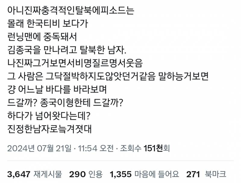 김종국 결혼식에 꼭 초대해줬으면 하는 사람.... | 인스티즈