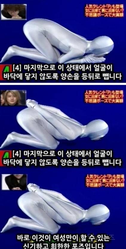 여자만 되는 자세래요 | 인스티즈