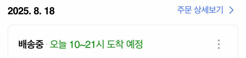 [잡담] 아니 쿠팡 이건 좀 아니지않냐 | 인스티즈