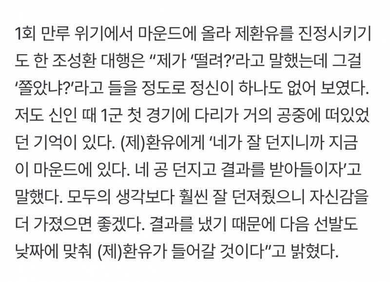 [잡담] 떨려? 를 쫄았냐? 로 들었다는거잖아 지금 | 인스티즈