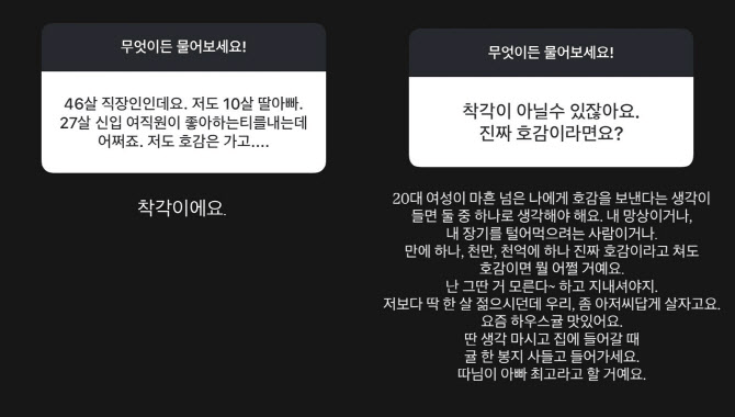 [잡담] 직장내 나이 많은 상사한테 살갑게 대하면 안되는 이유.. | 인스티즈