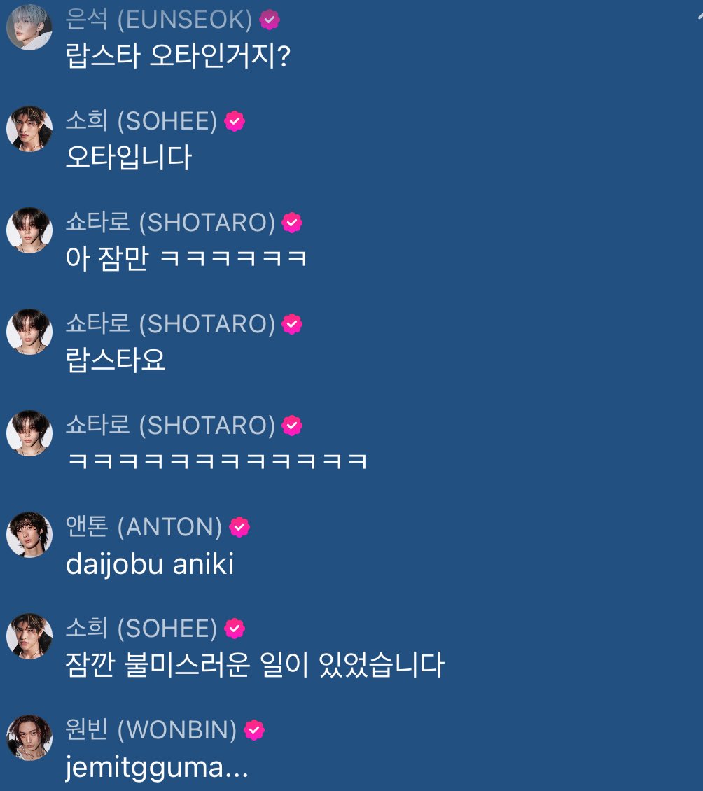 [잡담] 쇼타로 럽스타 발언에 땀나는 라이즈 반응이 넘 웃김 | 인스티즈