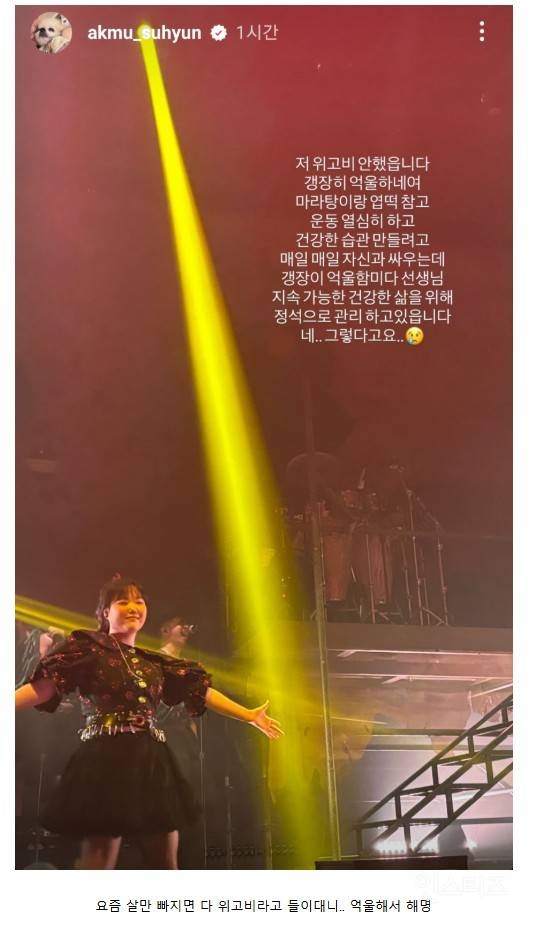 오늘자 악뮤 이수현 인스타스토리 | 인스티즈