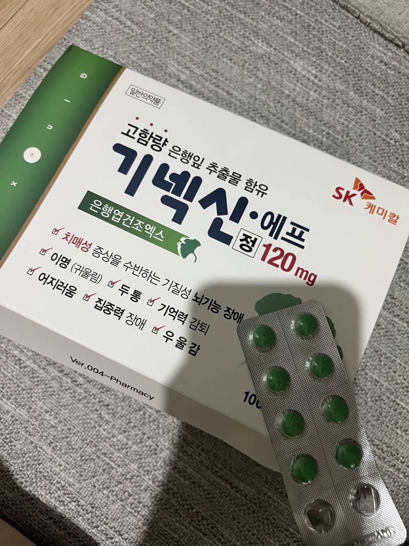 [잡담] 공부 잘 안되면 이거 먹어봐 진짜 강추,, | 인스티즈