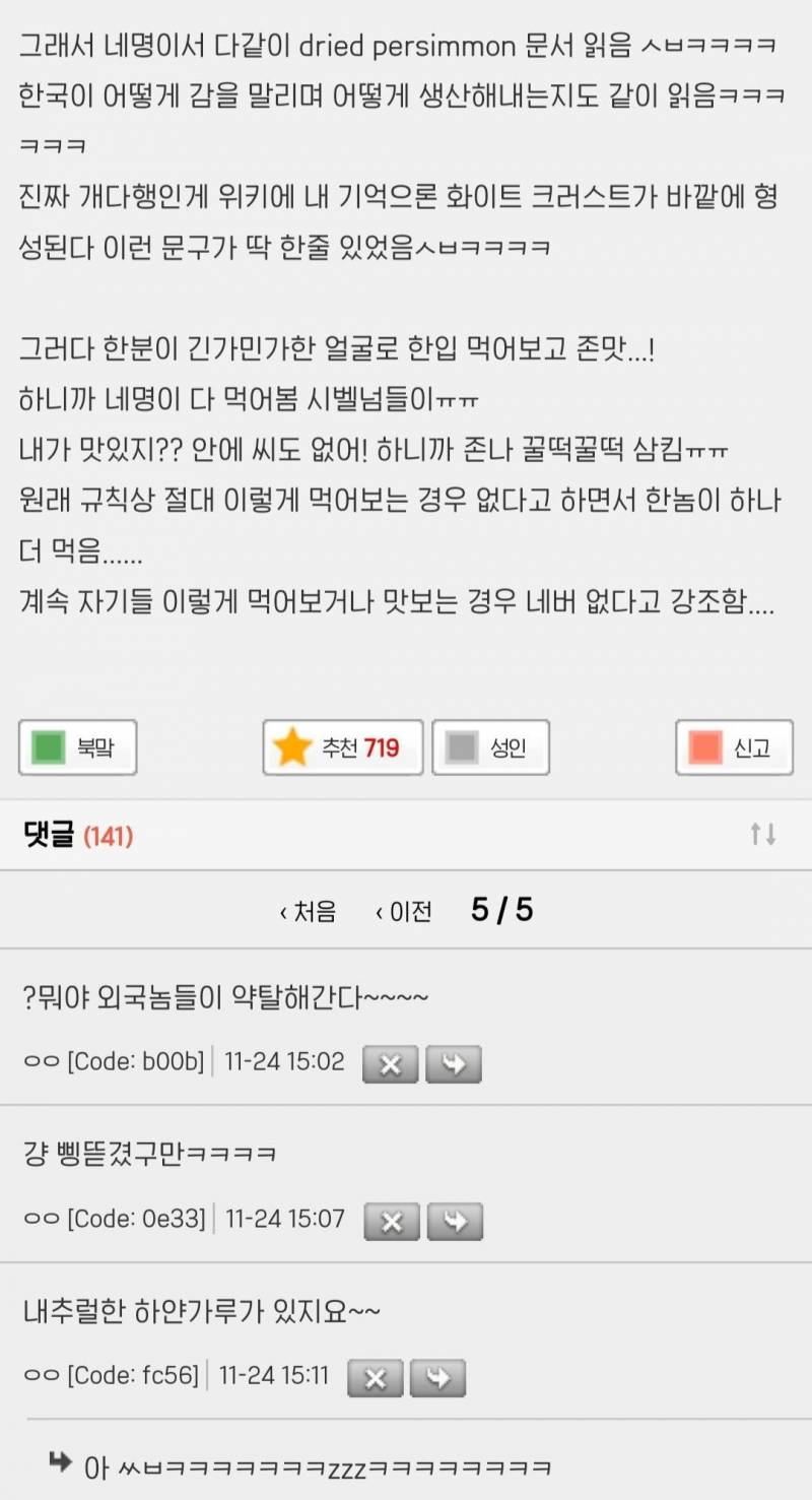 해외 공항에서 곶감 삥뜯긴 한국인 | 인스티즈