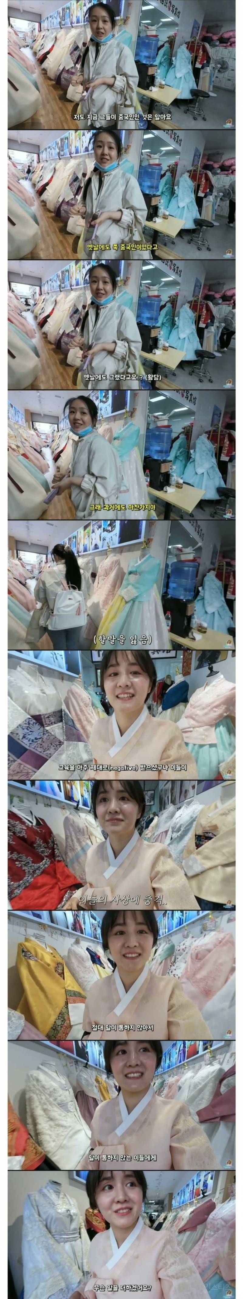 중국 연변의 한복 대여점에서 충격 먹은 유튜버 | 인스티즈