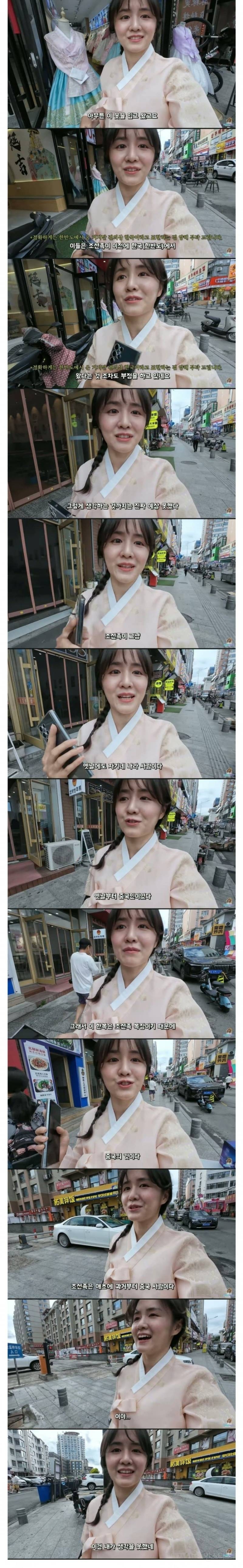 중국 연변의 한복 대여점에서 충격 먹은 유튜버 | 인스티즈