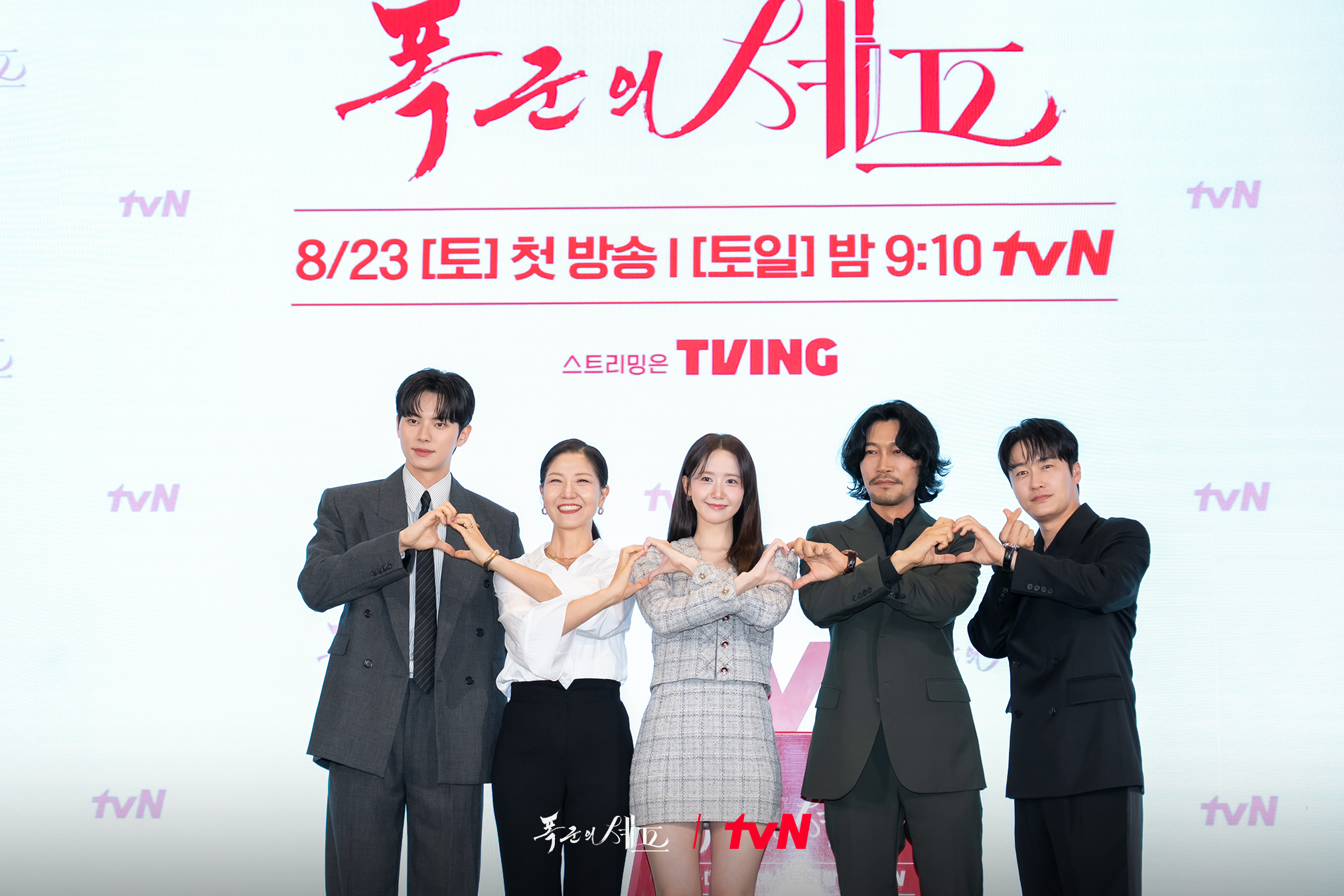 연출 & 영상미 기대되는 임윤아❤이채민의 혐관 로맨스 <폭군의 셰프> 4분 하이라이트 | 인스티즈