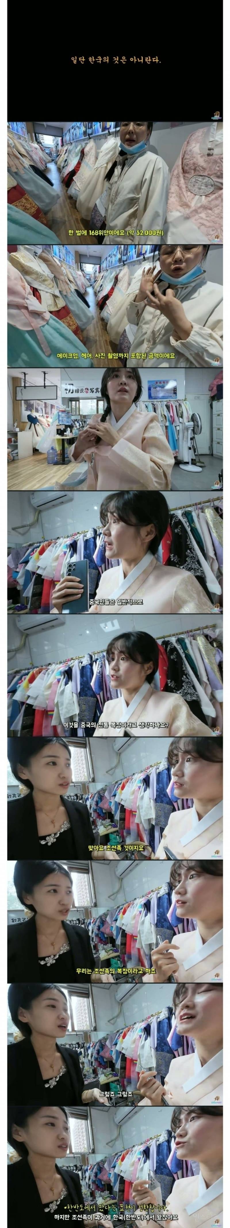 중국 연변의 한복 대여점에서 충격 먹은 유튜버 | 인스티즈