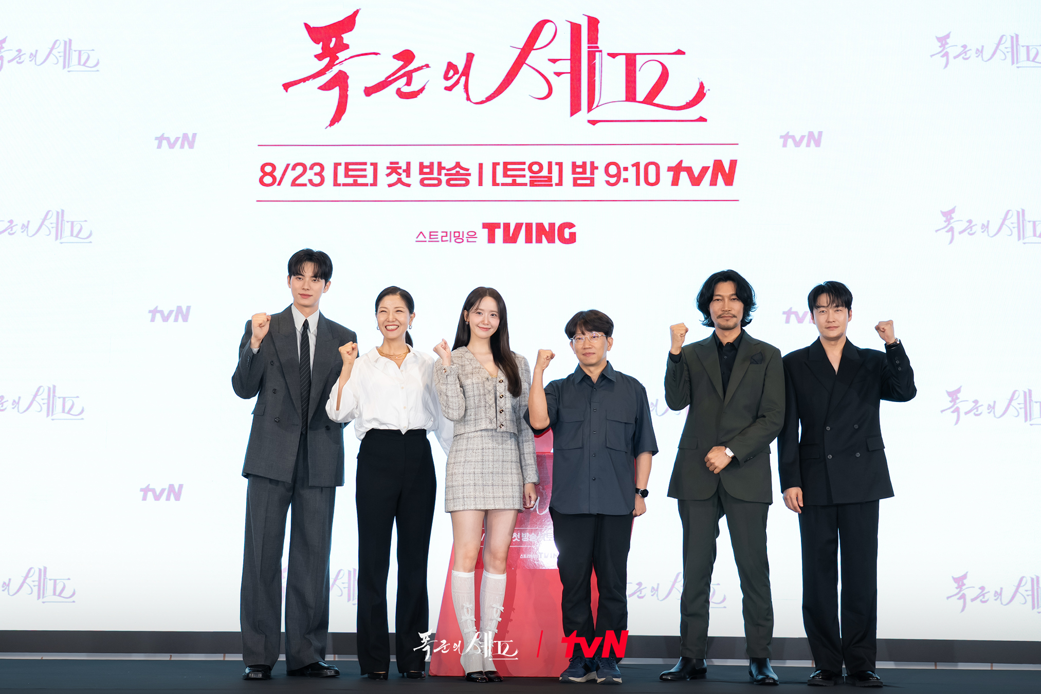 연출 & 영상미 기대되는 임윤아❤이채민의 혐관 로맨스 <폭군의 셰프> 4분 하이라이트 | 인스티즈