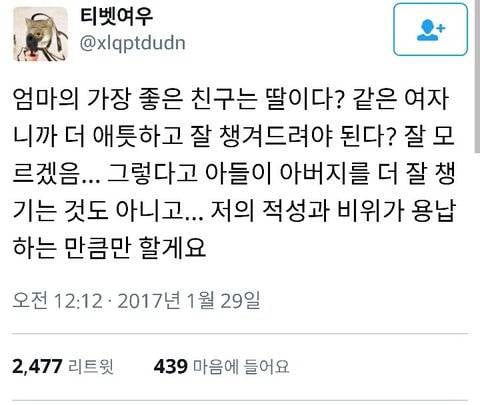 모녀관계에서 많은 딸들이 겪는다는 문제...JPG | 인스티즈