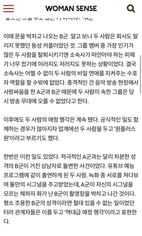 [정보/소식] 같은그룹의 남돌 A군과 남돌 B군은 실제로 동성커플 사이였다 | 인스티즈