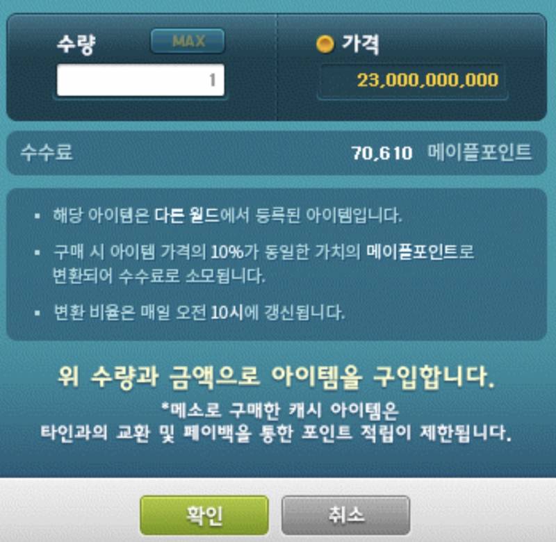 [잡담] 경매장 세금 너무 많이드는데.. 걍 매물나올때까지 기다릴까..? | 인스티즈