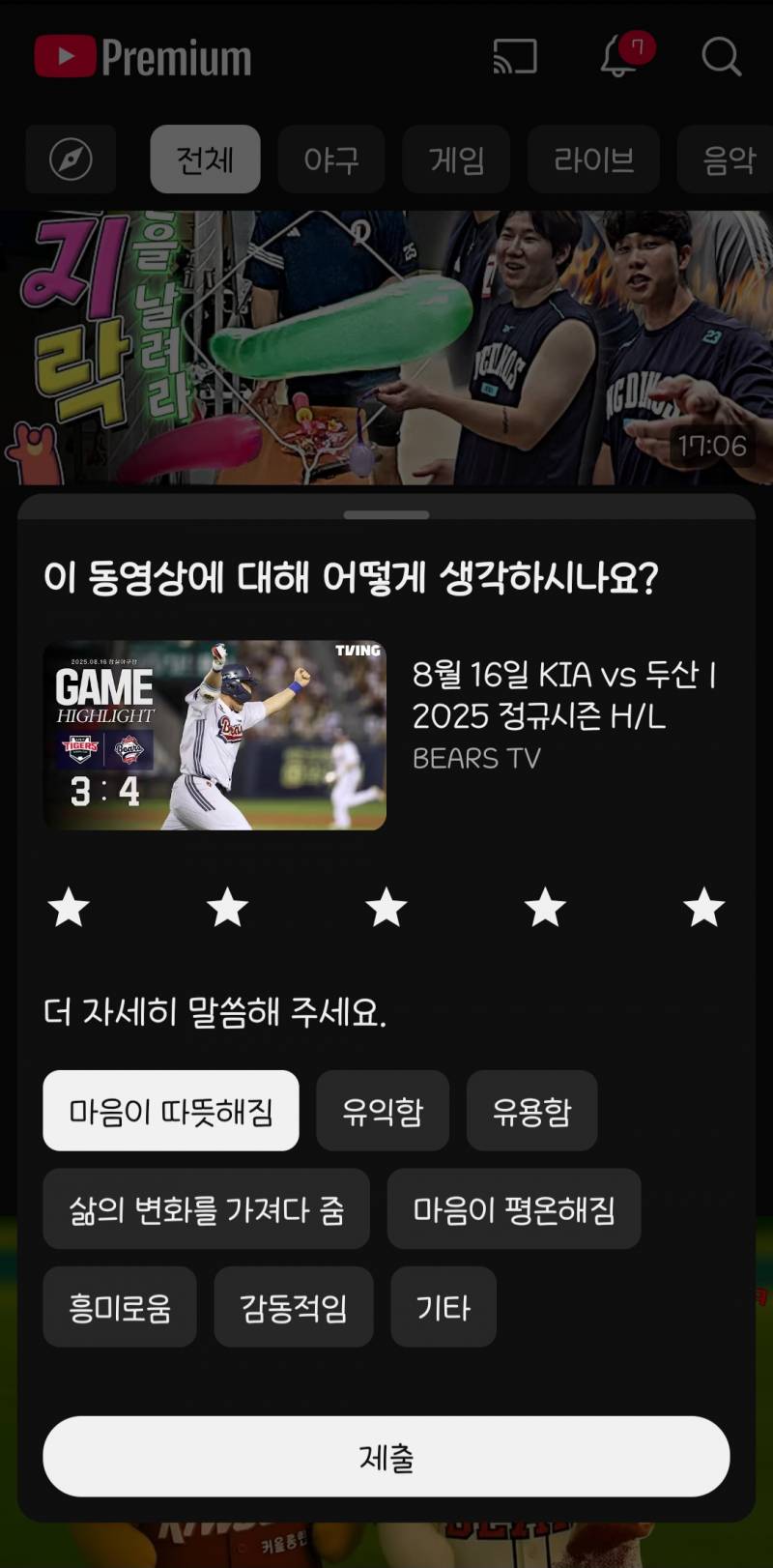 [잡담] 유튭보다가 영상 평가해달라길래 | 인스티즈