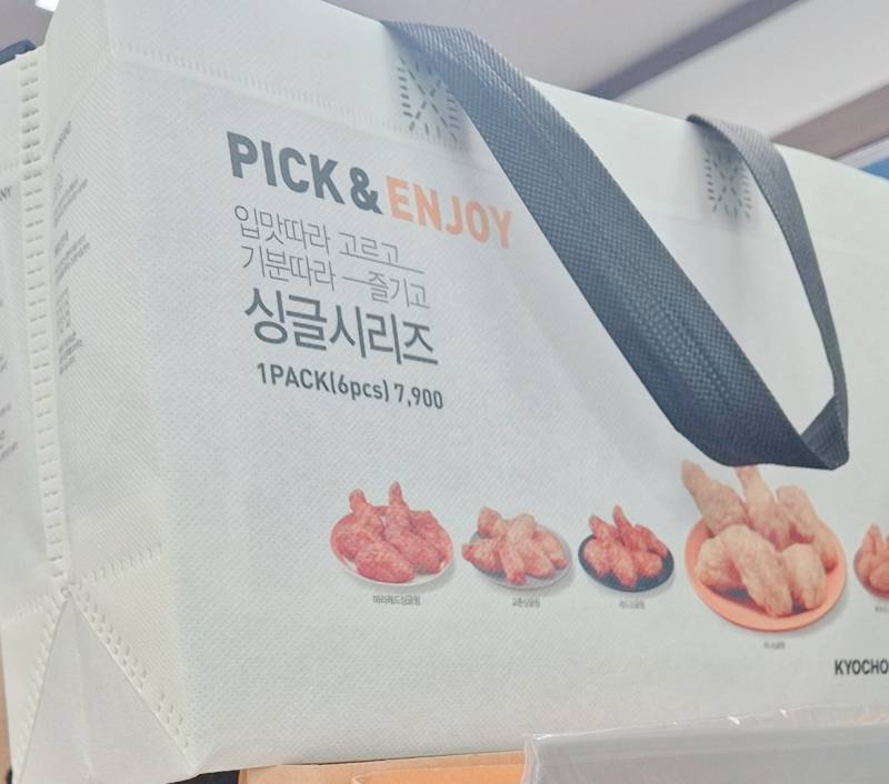 [잡담] 회사에 교촌 가방 가져왔더니 죽겠음 | 인스티즈