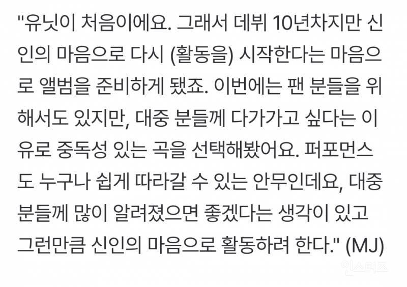 신인의 마음으로 다시 활동하겠다는 아스트로 멤버들.jpg | 인스티즈