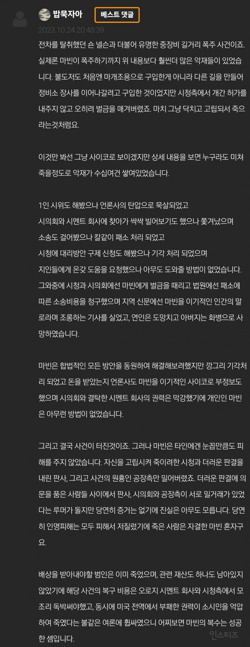 사람을 벼랑 끝까지 몰아넣은 결과.jpg | 인스티즈