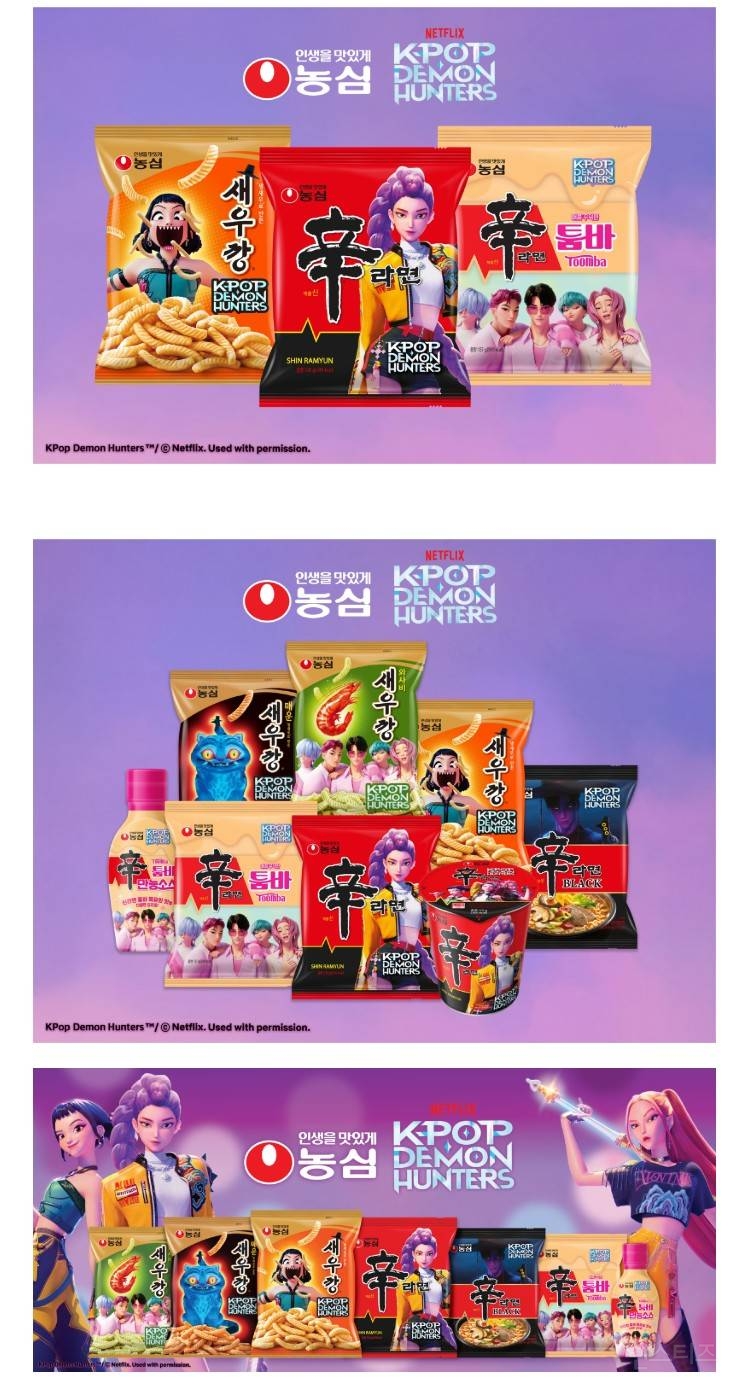 케이팝 데몬 헌터스 1호 콜라보 농심 | 인스티즈