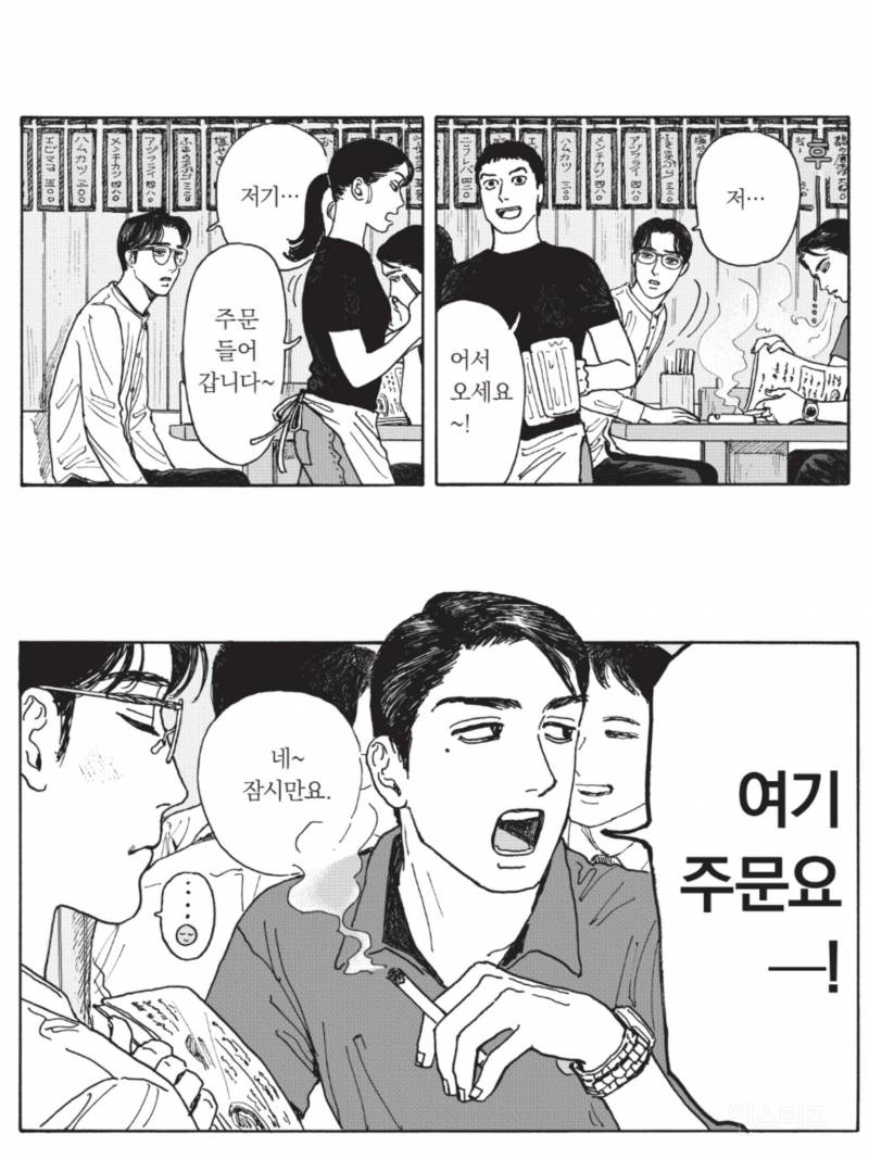 식당에서 소심한 이들의 구원자 | 인스티즈