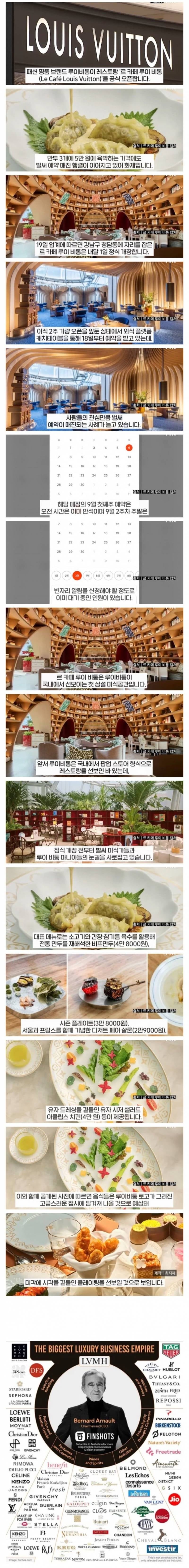 만두 3개 4만8천원 루이비통 | 인스티즈