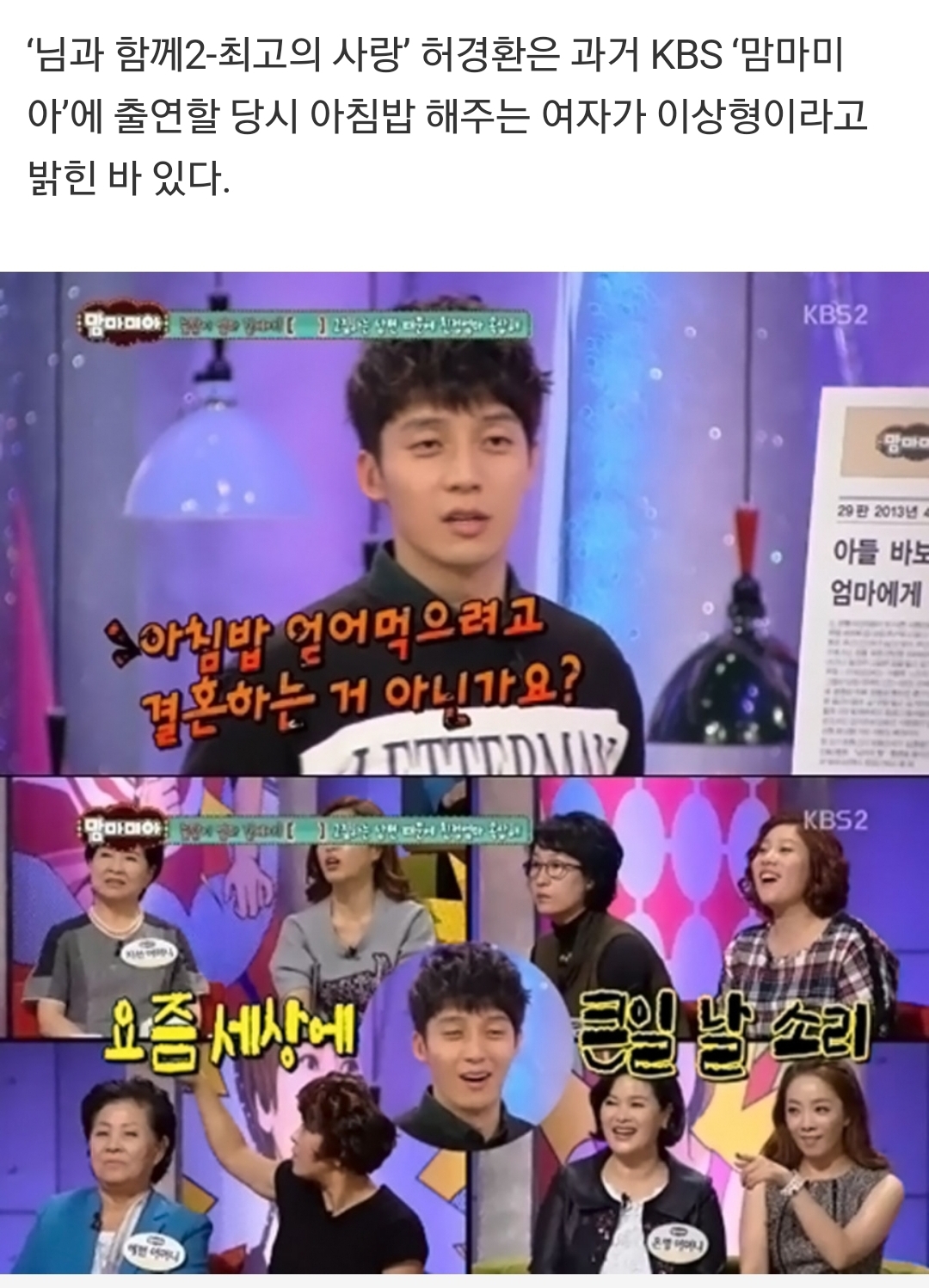 허경환: 나 넘 많은 일이 잇엇어 힘들다 진짜 | 인스티즈