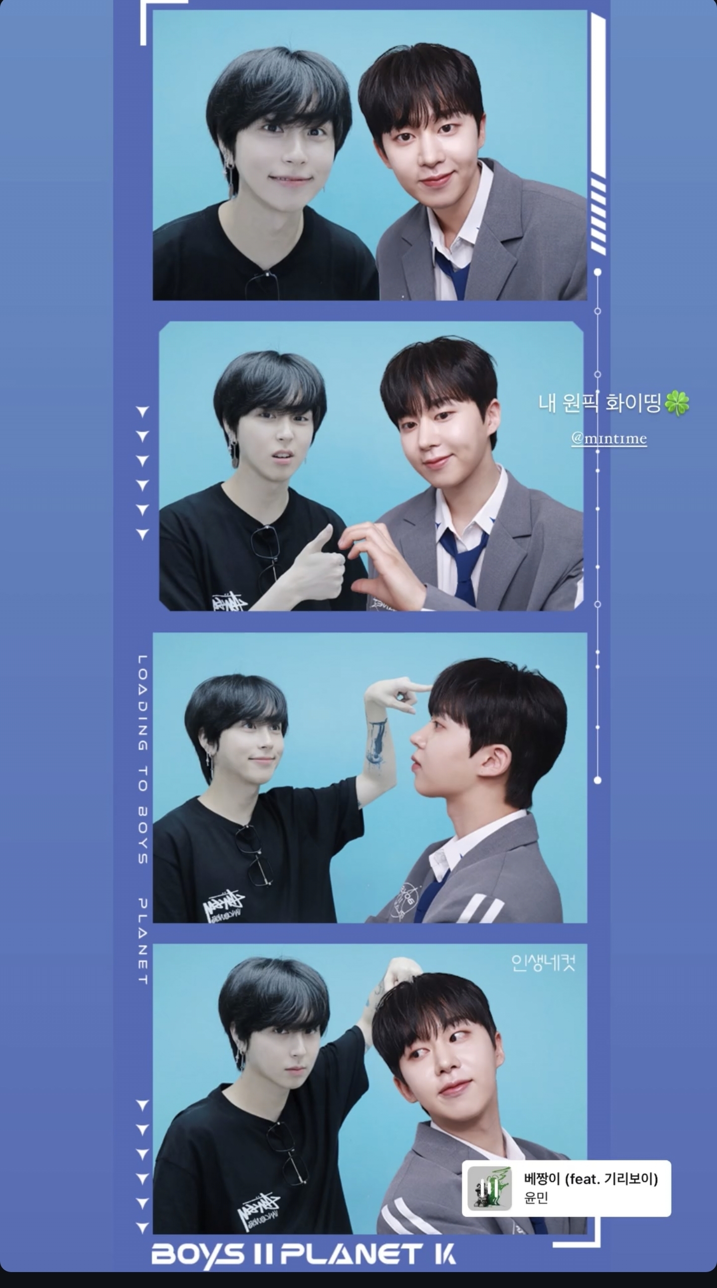 [잡담] 뭐야 내 본진 보플 인생네컷 프레임 찍고 옴ㅋㅋㅋㅋㅋㅋㅋㅋㅋㅋㅋㅋㅋㅋ | 인스티즈