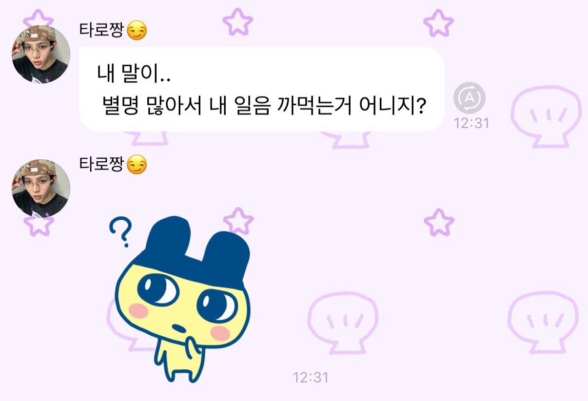 [잡담] 쇼타로 앤톤 한국어 똑같이 틀린거 | 인스티즈