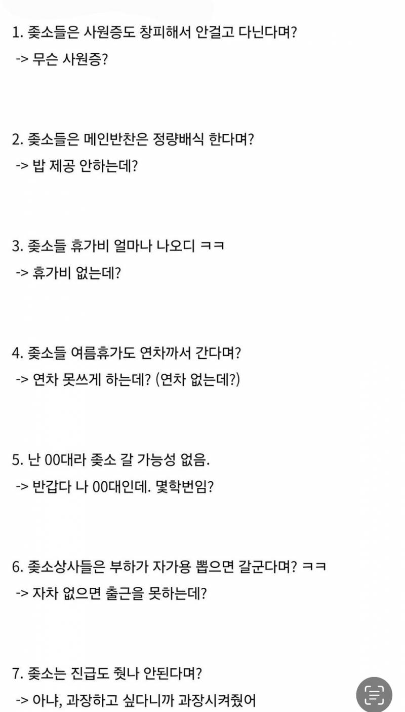 [잡담] ㅈ 소 다니는 애들 웬만하면 안긁히는 이유라는데 | 인스티즈
