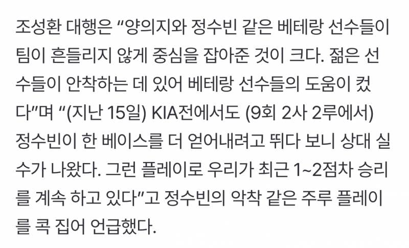[잡담] "후배들 덕분에 잘하고 있다.” | 인스티즈