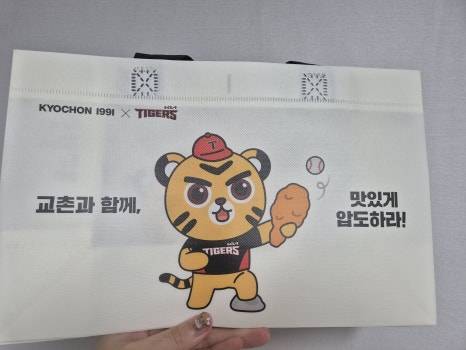 [잡담] 다들 교촌 먹어써?? | 인스티즈