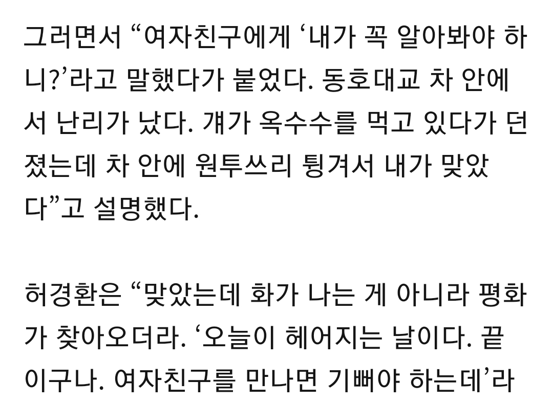 허경환: 나 넘 많은 일이 잇엇어 힘들다 진짜 | 인스티즈