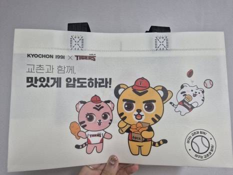 [잡담] 다들 교촌 먹어써?? | 인스티즈