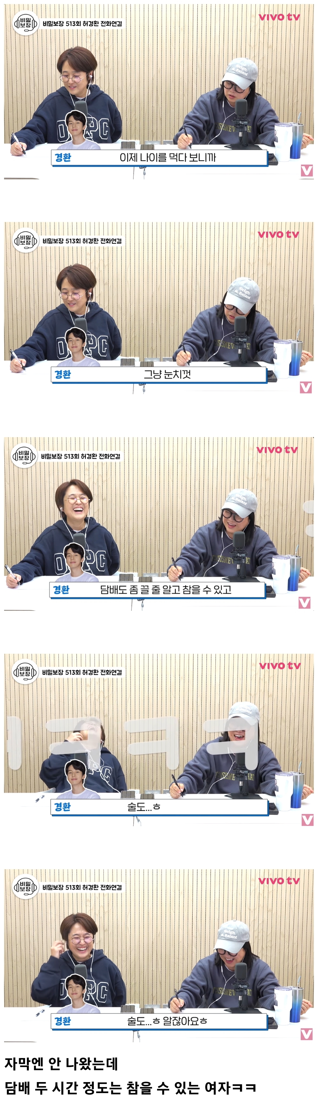 허경환: 나 넘 많은 일이 잇엇어 힘들다 진짜 | 인스티즈